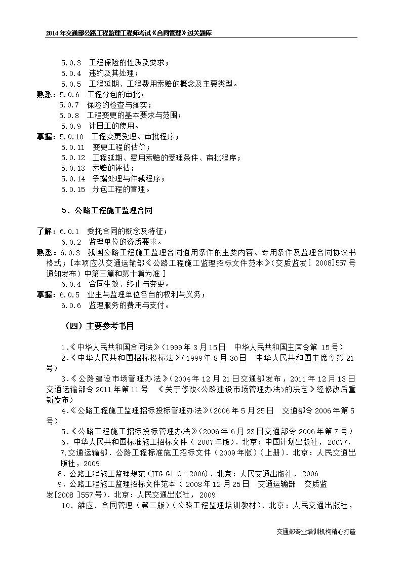 2014必威betway官网入口
案例分析真题,2014必威betway官网入口
试题  第2张