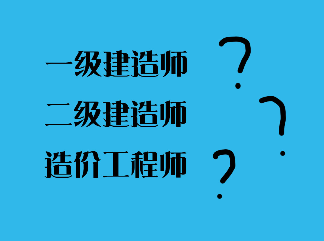 betway西汉姆app下载
资格考试,betway西汉姆app下载
考试吧  第2张