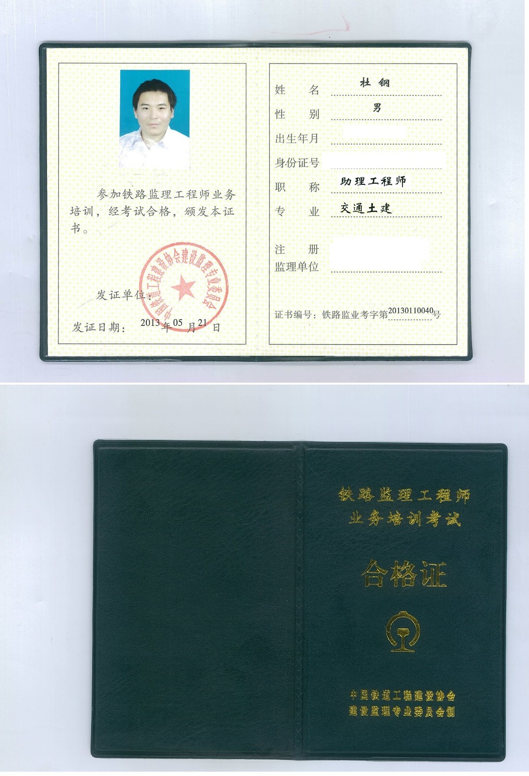 成都必威betway官网入口
培训成都监理业务培训试卷与答案  第1张