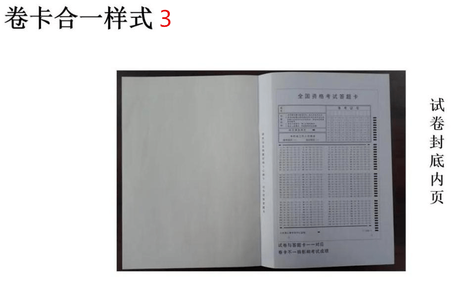 betway西汉姆app下载
执业资格考试试题,betway西汉姆app下载
执业资格考试试题及答案  第1张