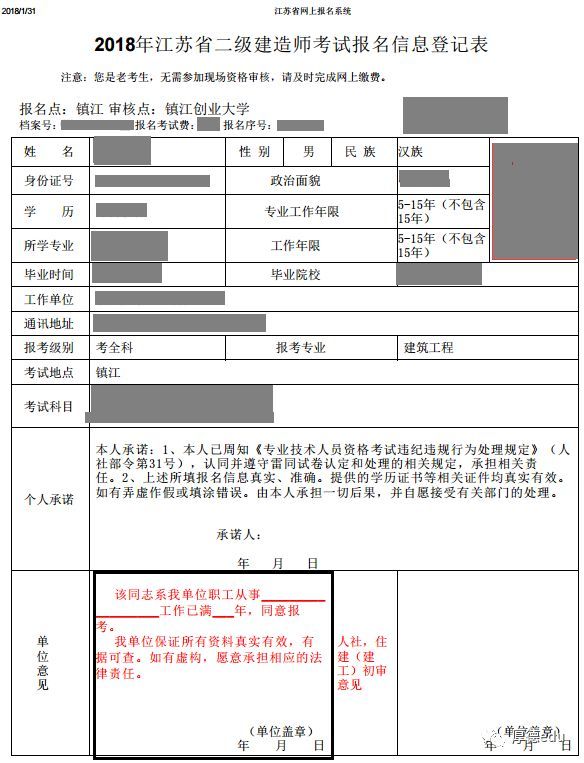 重庆市betway西汉姆app下载
报名时间重庆市betway西汉姆app下载
2022年报考时间  第2张