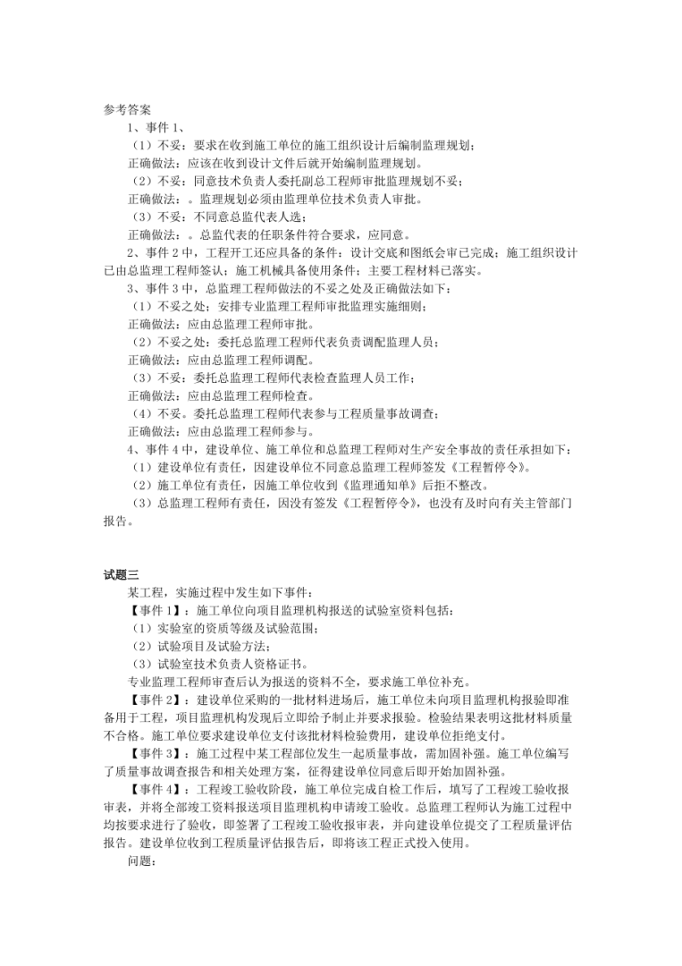 2019年的必威betway官网入口考试2019年必威betway官网入口考试成绩公布时间  第1张