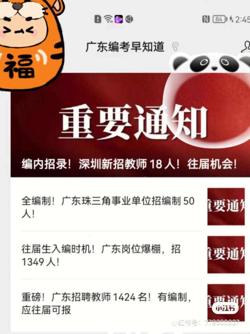 深圳必威betway官网入口招聘电话深圳必威betway官网入口招聘  第1张