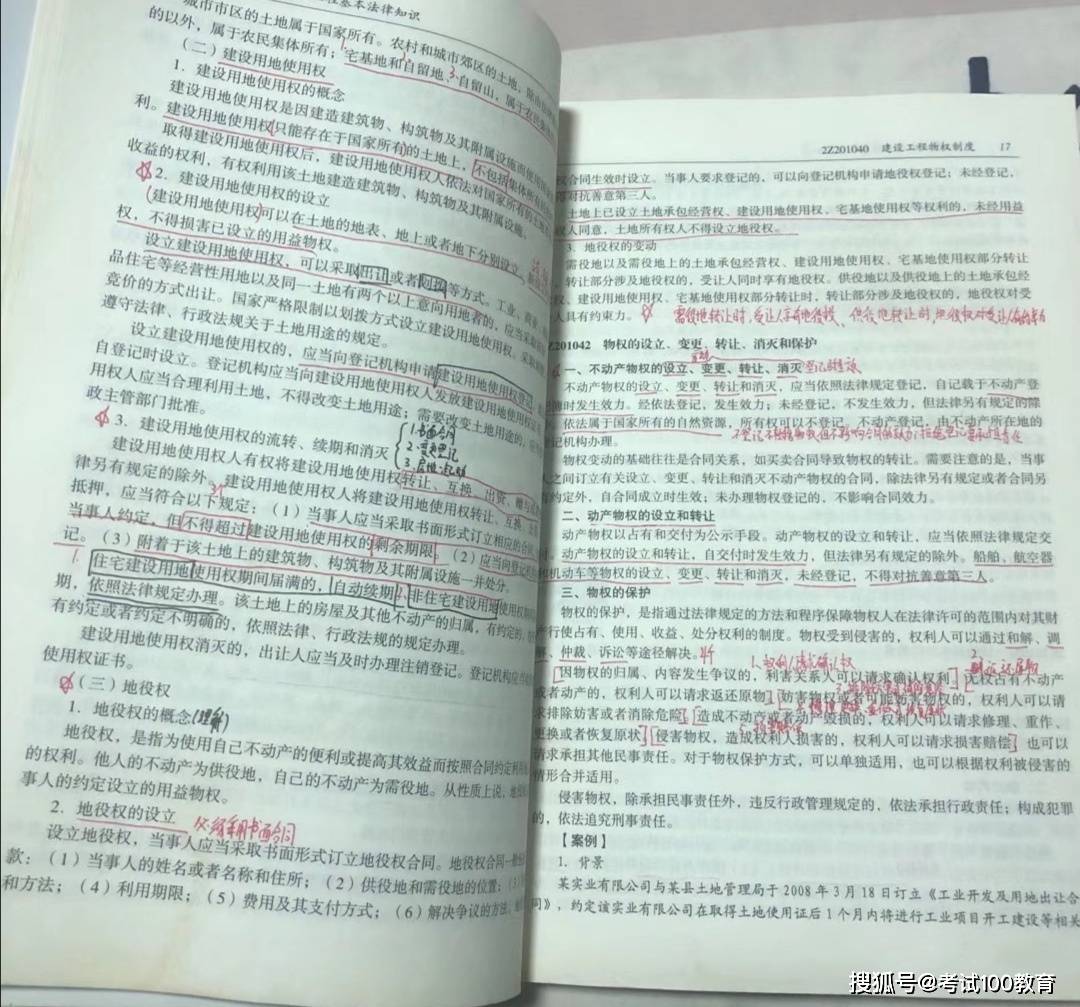 betway西汉姆app下载
水利水电教材电子版,2020年二建水利水电教材电子版  第2张