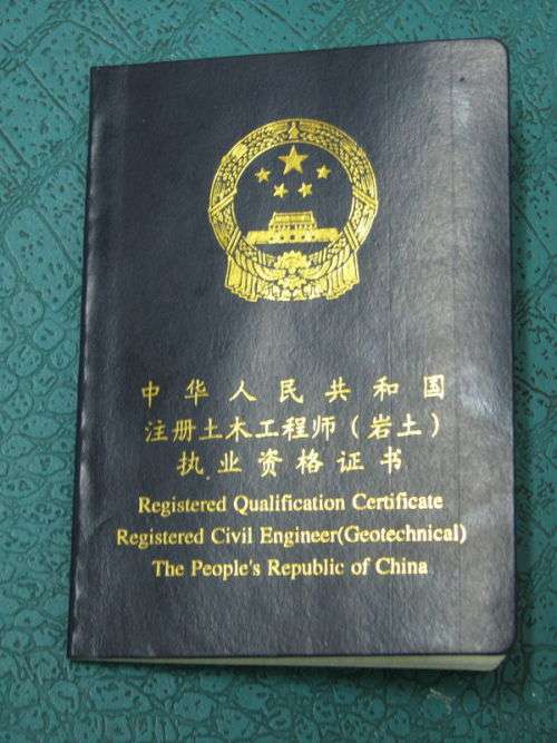 二级注册岩土工程师报考条件,云南岩土工程师报考条件  第2张