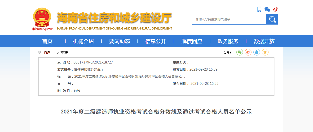 betway西汉姆app下载
成绩一般什么时候出来betway西汉姆app下载
成绩啥时候下来  第1张