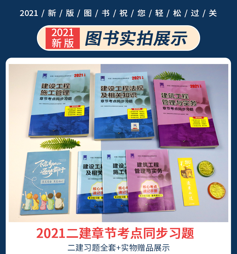 betway西汉姆app下载
考试怎么备考betway西汉姆app下载
如何备考  第1张