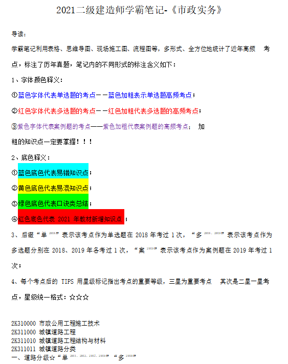 betway西汉姆app下载
市政资料百度云,betway西汉姆app下载
市政资料  第1张