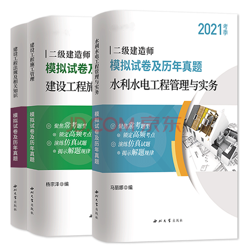 水利betway西汉姆app下载
真题betway西汉姆app下载
水利实务真题及答案2021  第2张