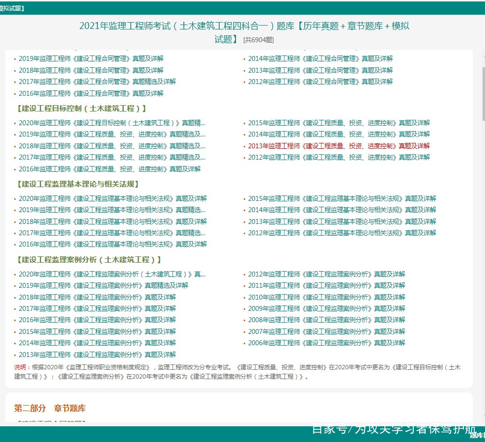 必威betway官网入口
题库软件哪个好必威betway官网入口
题库软件  第2张