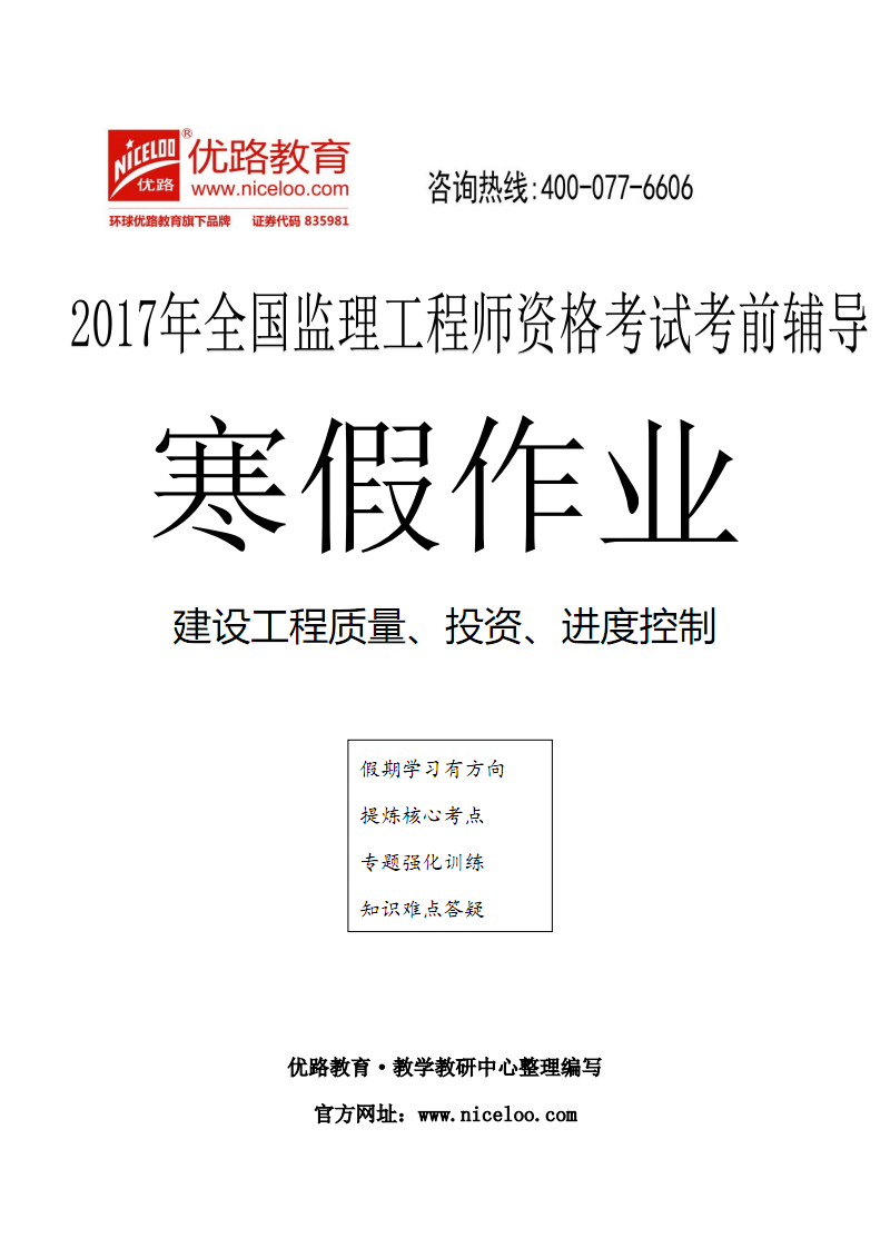 必威betway官网入口
2017年考试时间,必威betway官网入口
2017  第2张