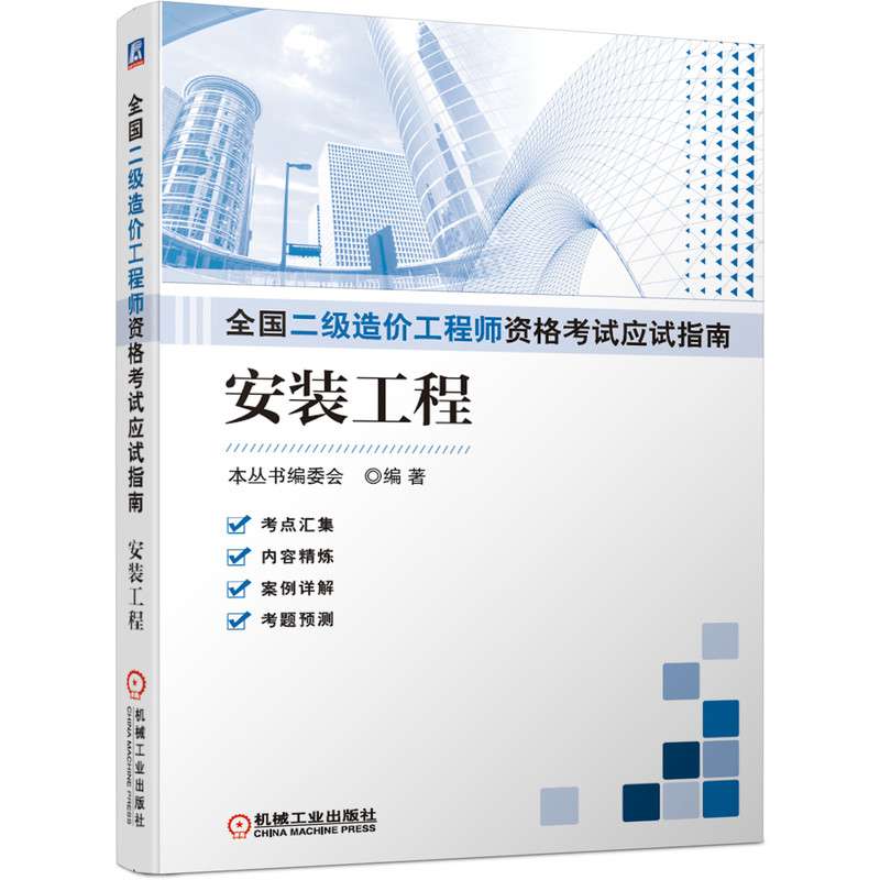 造价工程师试题下载,土木工程二级造价工程师试题  第1张