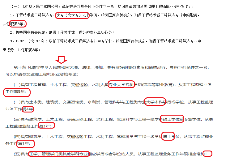 取消省级必威betway官网入口
,取消省级必威betway官网入口
资格  第2张