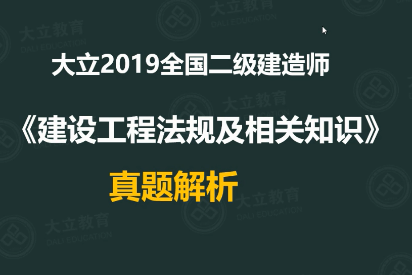 betway西汉姆app下载
管理真题下载,二建管理真题及答案解析2021  第1张