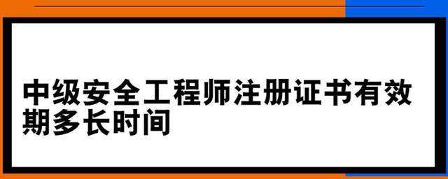 注安全工程师,消防安全工程师  第1张
