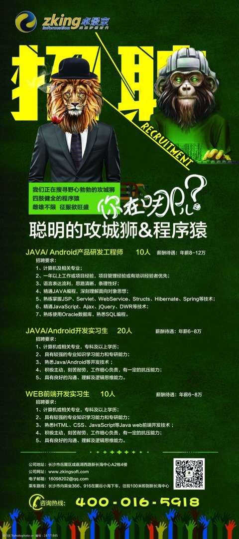 重庆最新招聘总必威betway官网入口,重庆招聘总必威betway官网入口  第2张