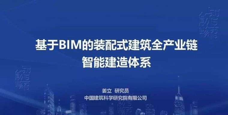 bim装配工程师哪里发证,bim装配式工程师发证单位  第1张