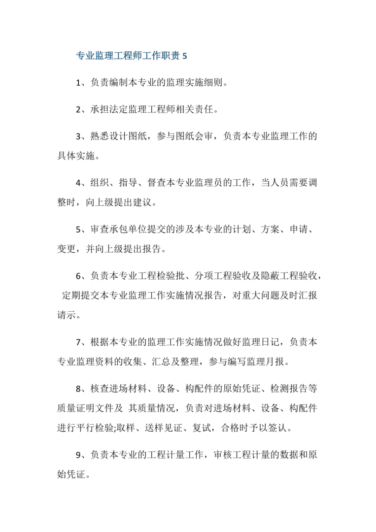 必威betway官网入口工作内容,必威betway官网入口工作内容和职责  第2张