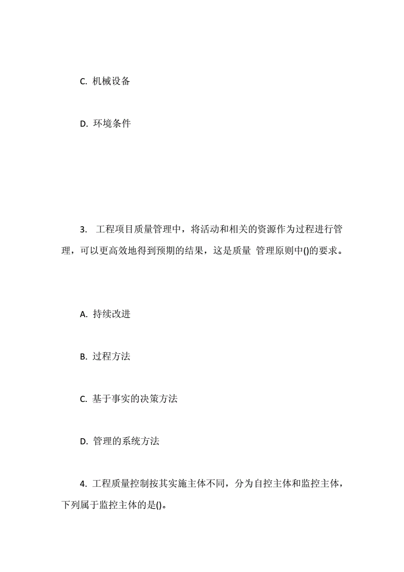 2021必威betway官网入口考试模拟必威betway官网入口模拟考试题  第1张