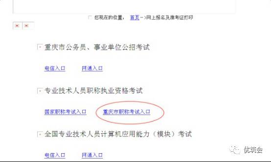 betway西汉姆app下载
打印准考证,betway西汉姆app下载
打印准考证朋友圈  第2张