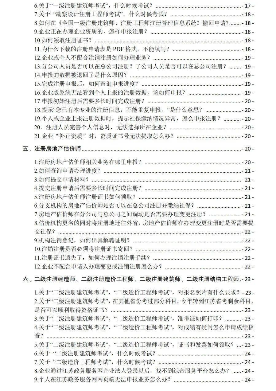 betway西汉姆app下载
继续教育必修课教材,betway西汉姆app下载
继续教育培训教材  第1张