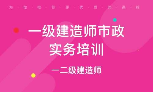 市政一级建造师证书样本,市政一级建造师证书  第2张