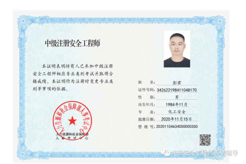 2018注册安全工程师真题,22年注册安全工程师真题答案  第2张