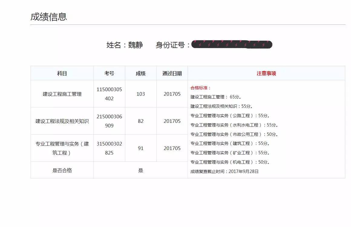 betway西汉姆app下载
查询成绩时间betway西汉姆app下载
的考试成绩查询结果时间  第2张