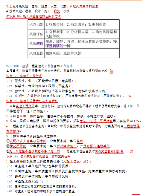 betway西汉姆app下载
课题,betway西汉姆app下载
课题答辩  第2张