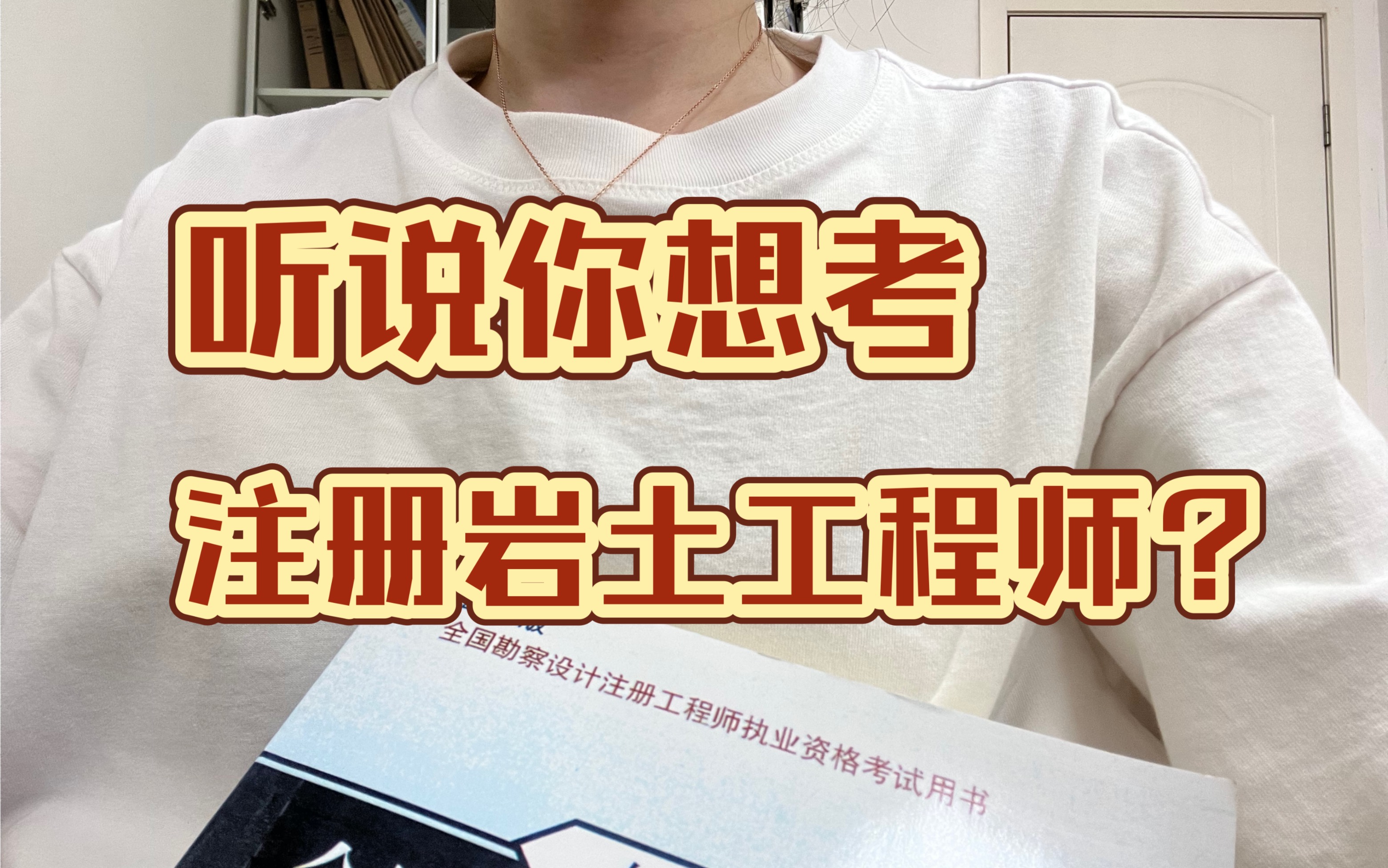 岩土工程师考几科怎么考岩土工程师要考几年  第2张
