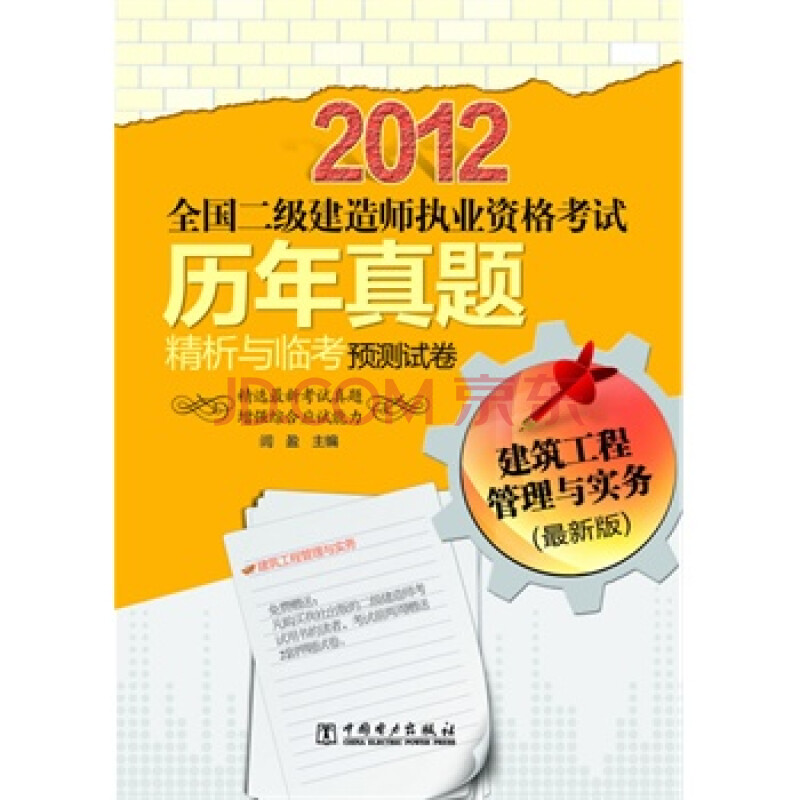 全国betway西汉姆app下载
真题,全国betway西汉姆app下载
考试题  第1张