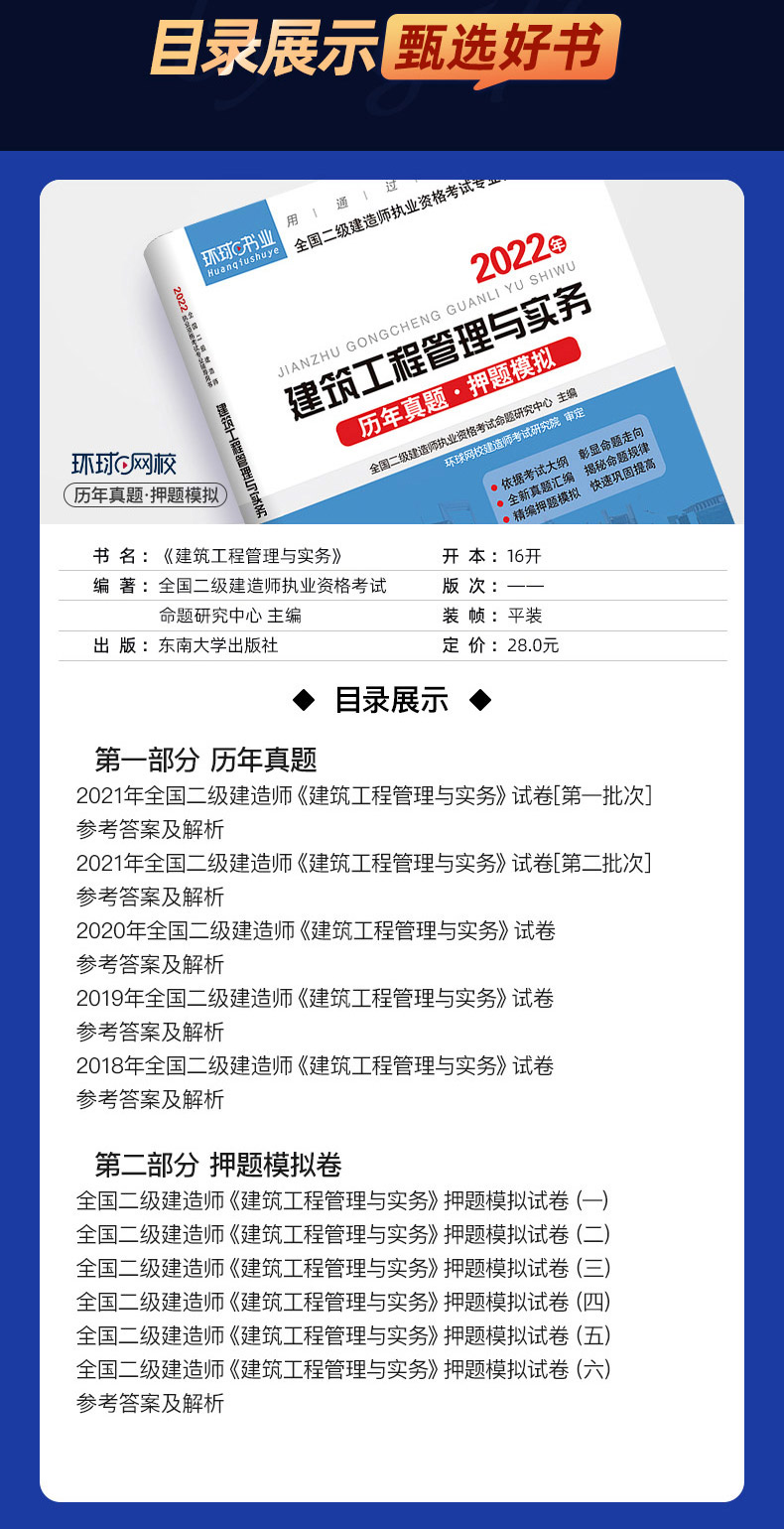 全国betway西汉姆app下载
真题,全国betway西汉姆app下载
考试题  第2张