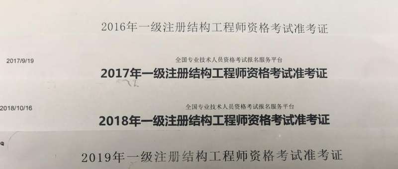 13一级注册结构工程师基础真题一级注册结构工程师基础真题pdf  第2张