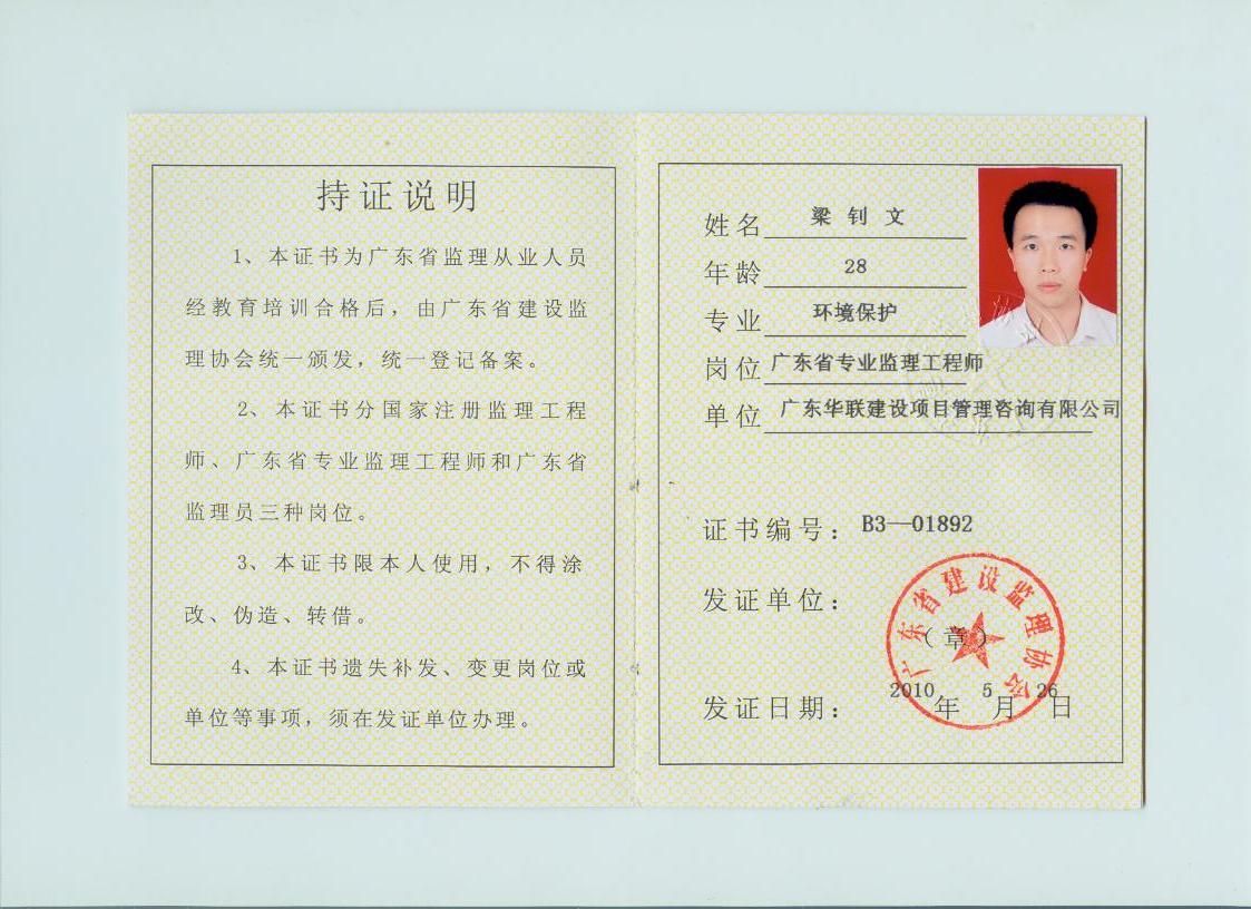 全国必威betway官网入口
证书样本全国必威betway官网入口
职业资格证书  第1张