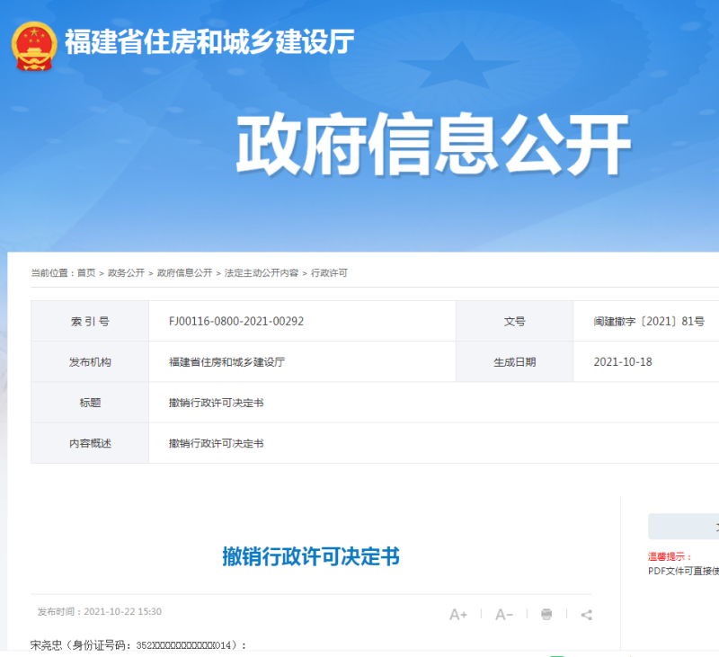 江苏betway西汉姆app下载证书江苏betway西汉姆app下载证书电子版查询  第1张