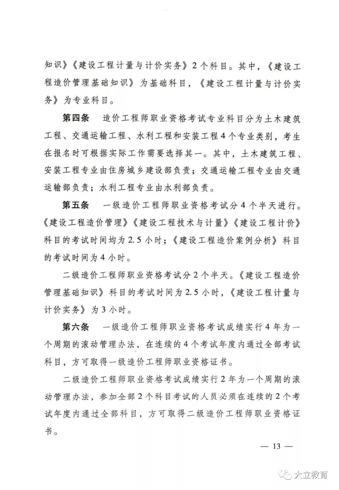 造价工程师条件变革,造价工程师条件变革的原因  第1张