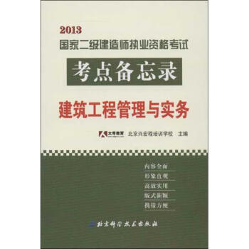 二建报培训机构过的几率大吗betway西汉姆app下载
培训保过  第1张