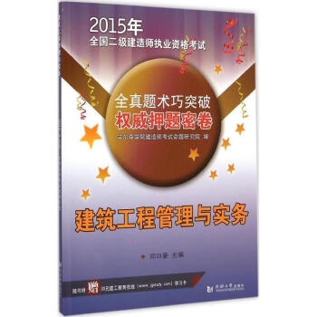 二建报培训机构过的几率大吗betway西汉姆app下载
培训保过  第2张