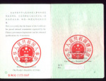 省级必威betway官网入口
证,省级必威betway官网入口
证取消了么  第2张