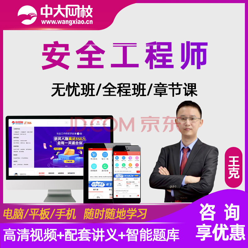 网络安全工程师培训教材网络安全工程师培训教材有哪些  第1张