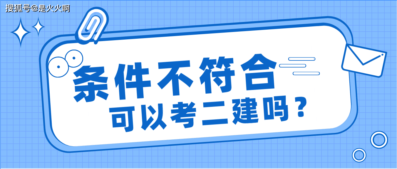 betway西汉姆app下载
需要什么条件才能报考,betway西汉姆app下载
是全国通用吗  第1张