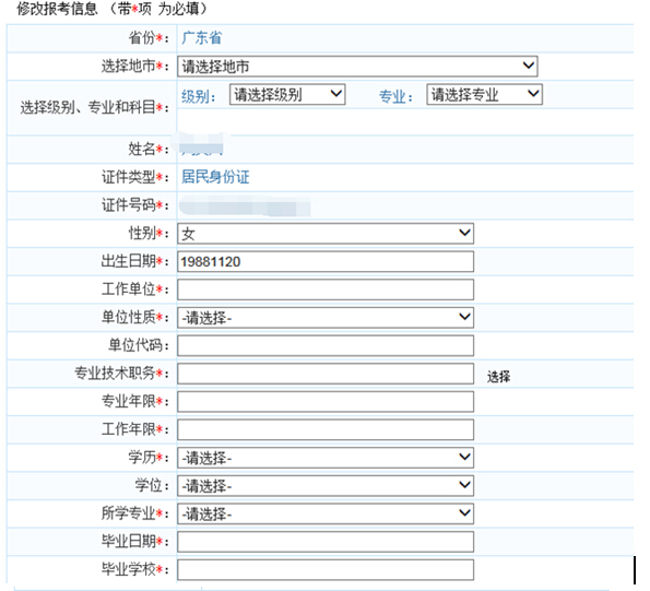 betway西汉姆app下载
上海报名betway西汉姆app下载
上海报名网站  第2张