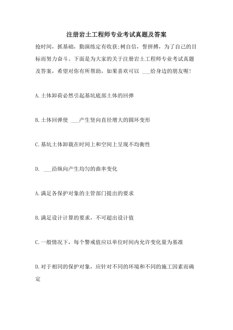 关于重庆研究院招聘注册岩土工程师的信息  第1张