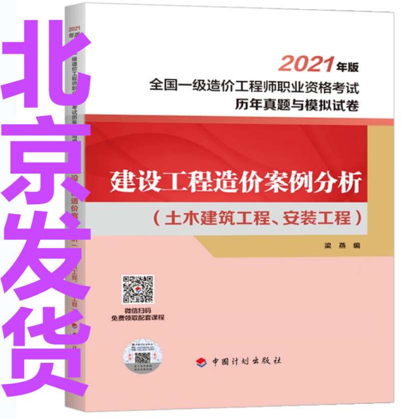 一级造价工程师安装和土建哪个好考,安装造价工程师难考吗  第1张