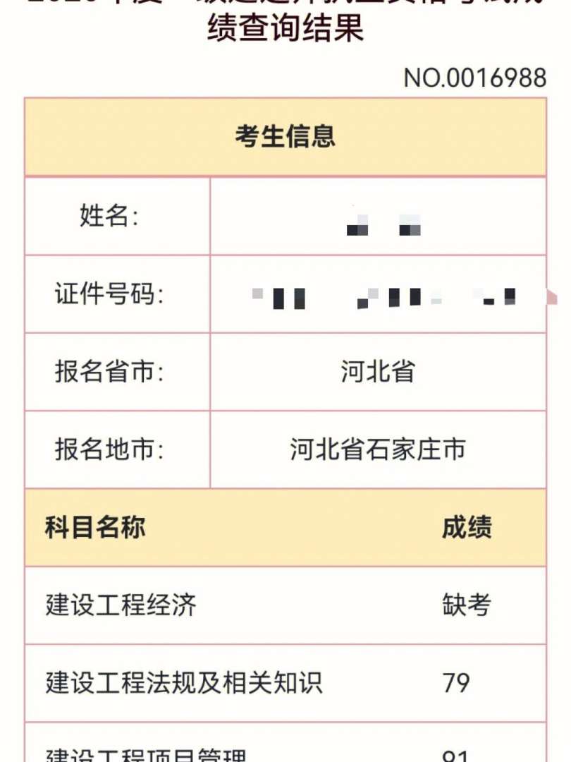 一级建造师注册查询系统,一级建造师注册信息查询网址  第1张