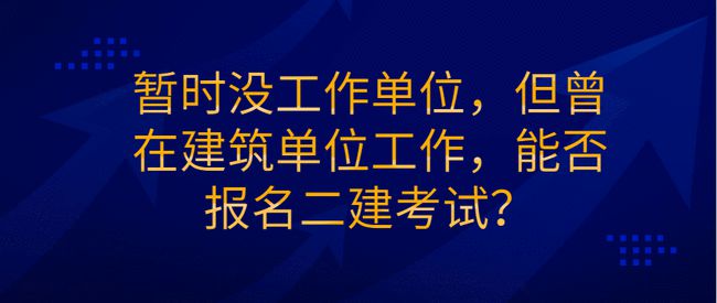 betway西汉姆app下载
考试资格betway西汉姆app下载
考试资格条件  第2张