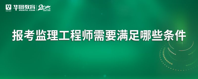考必威betway官网入口
需要什么条件,考必威betway官网入口
需要什么条件才能考  第1张