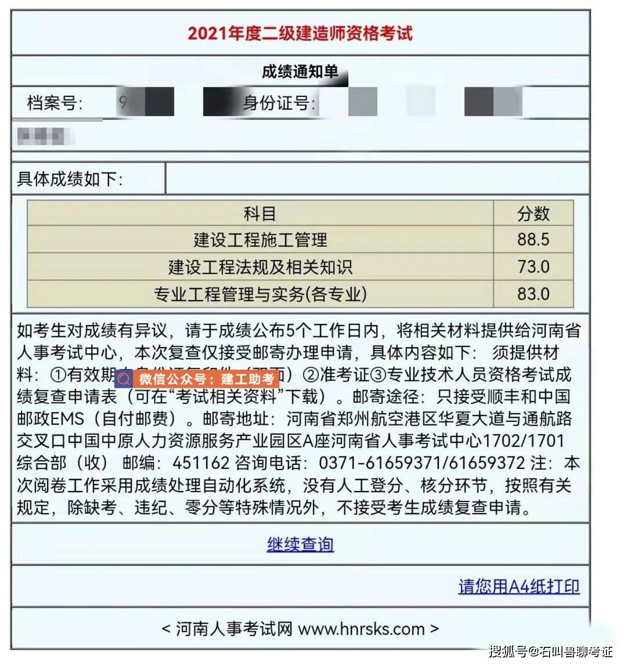 浙江betway西汉姆app下载
成绩查询时间浙江betway西汉姆app下载
成绩查询时间2020  第1张