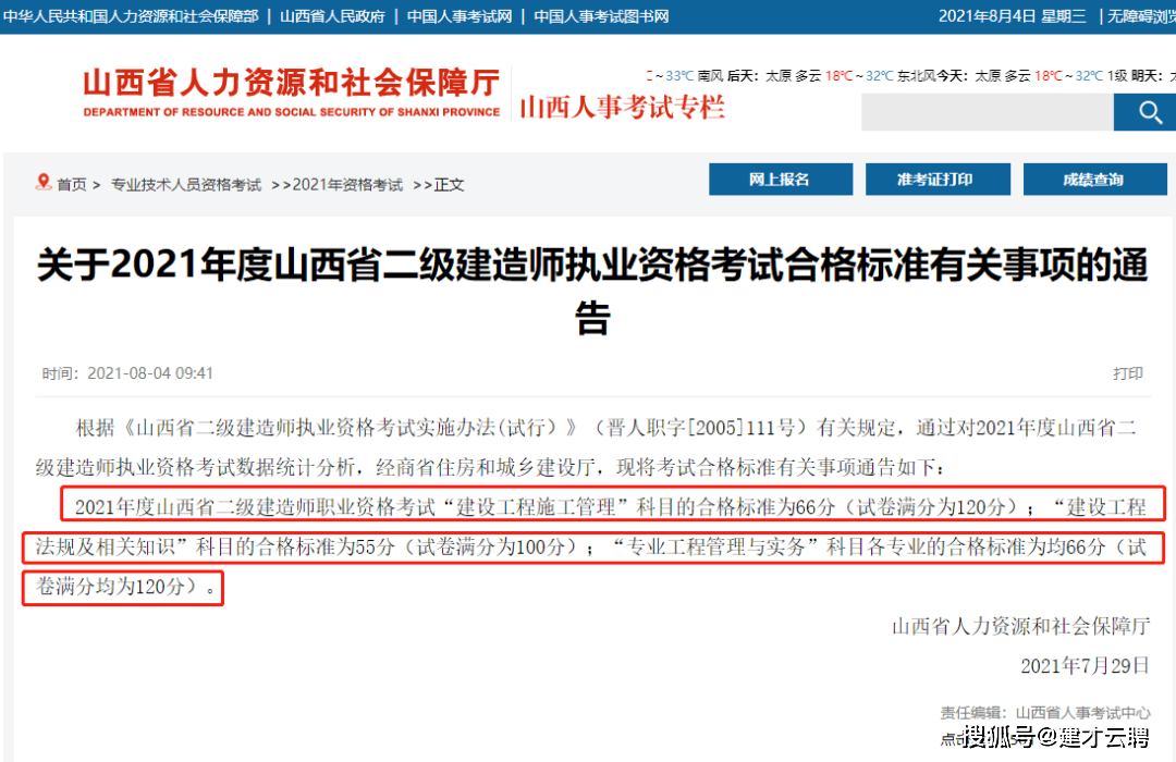 浙江betway西汉姆app下载
成绩查询时间浙江betway西汉姆app下载
成绩查询时间2020  第2张