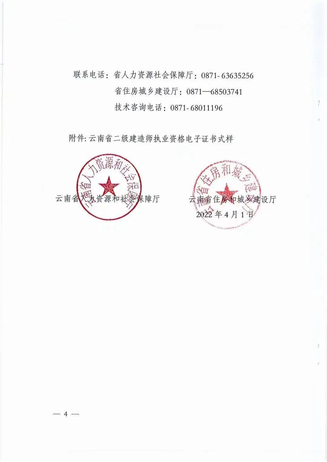 怎样报考betway西汉姆app下载
证书,怎样报考betway西汉姆app下载
证  第1张